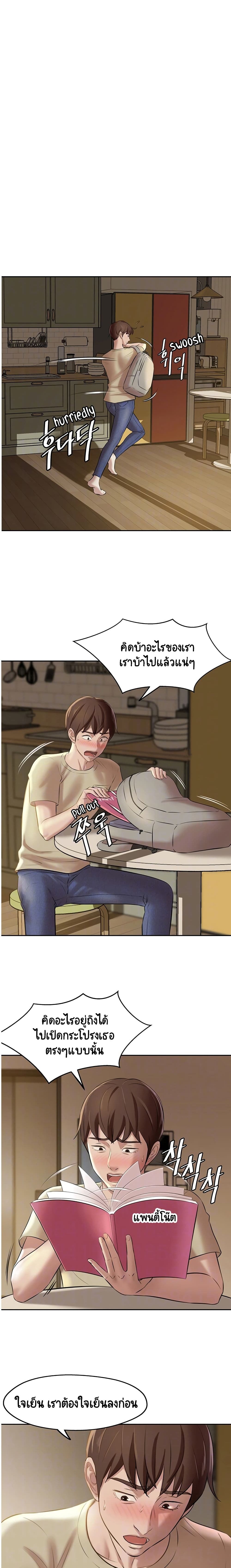 Panty Note 9-9