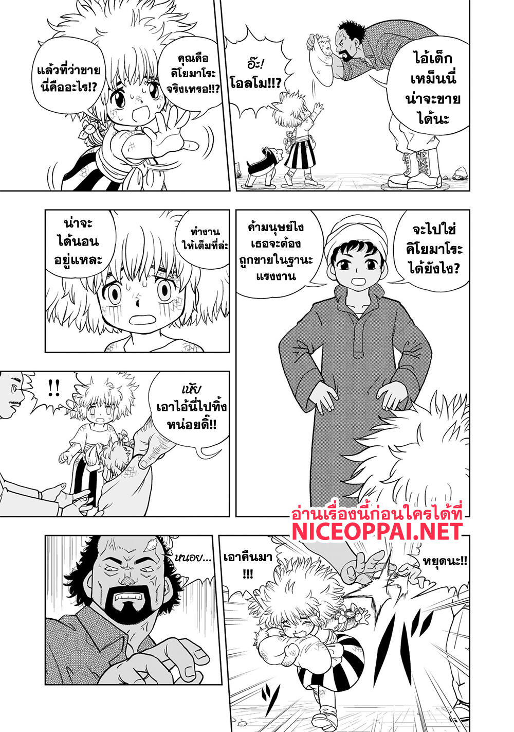Konjiki no Gash!! 2 กัซ!! ภาค 2 1-1