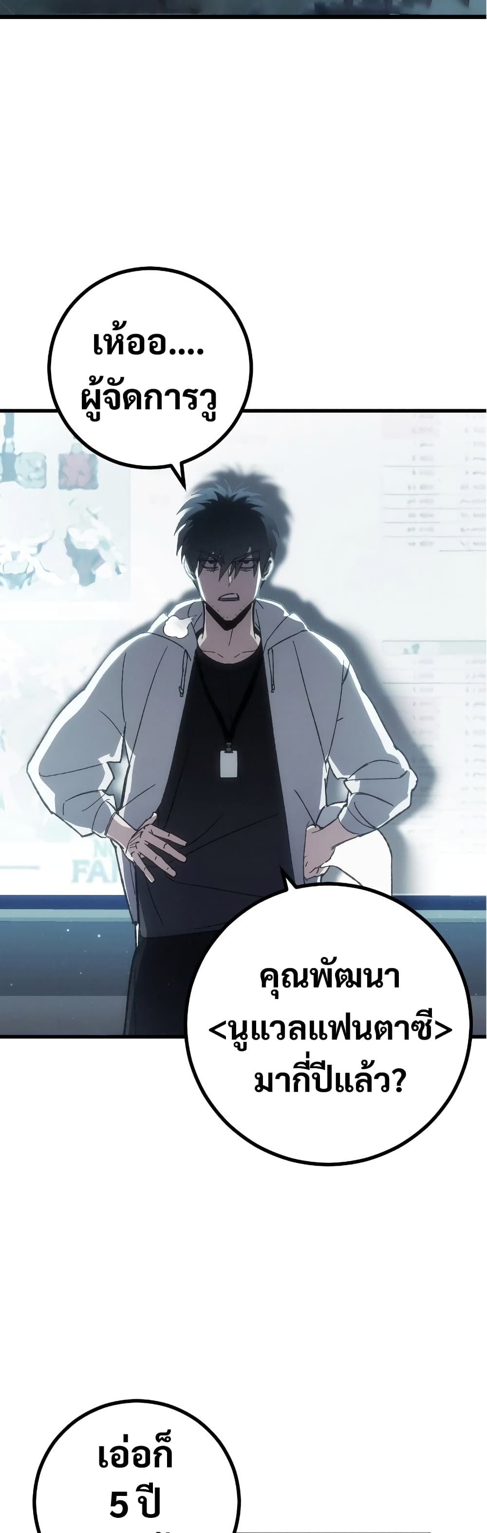 Manager Seo Industrial Accident 1-1