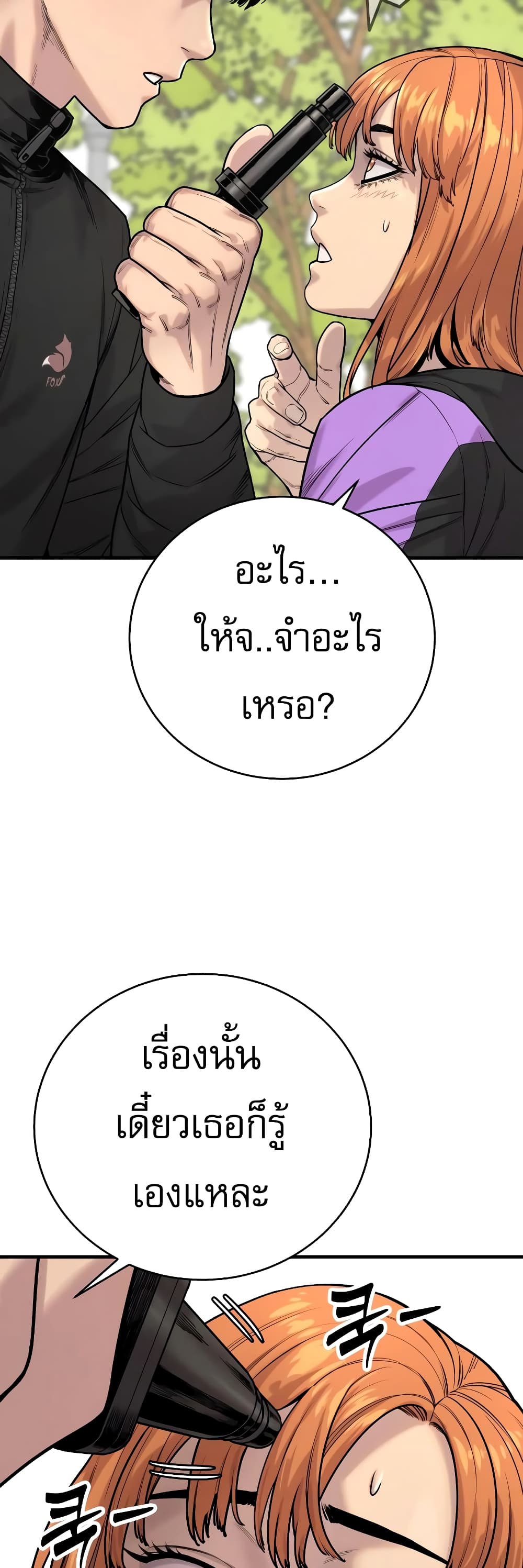 Return of the Bloodthirsty Police 15-15