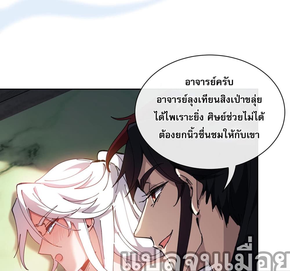 Devious Son Of Heaven 4-4