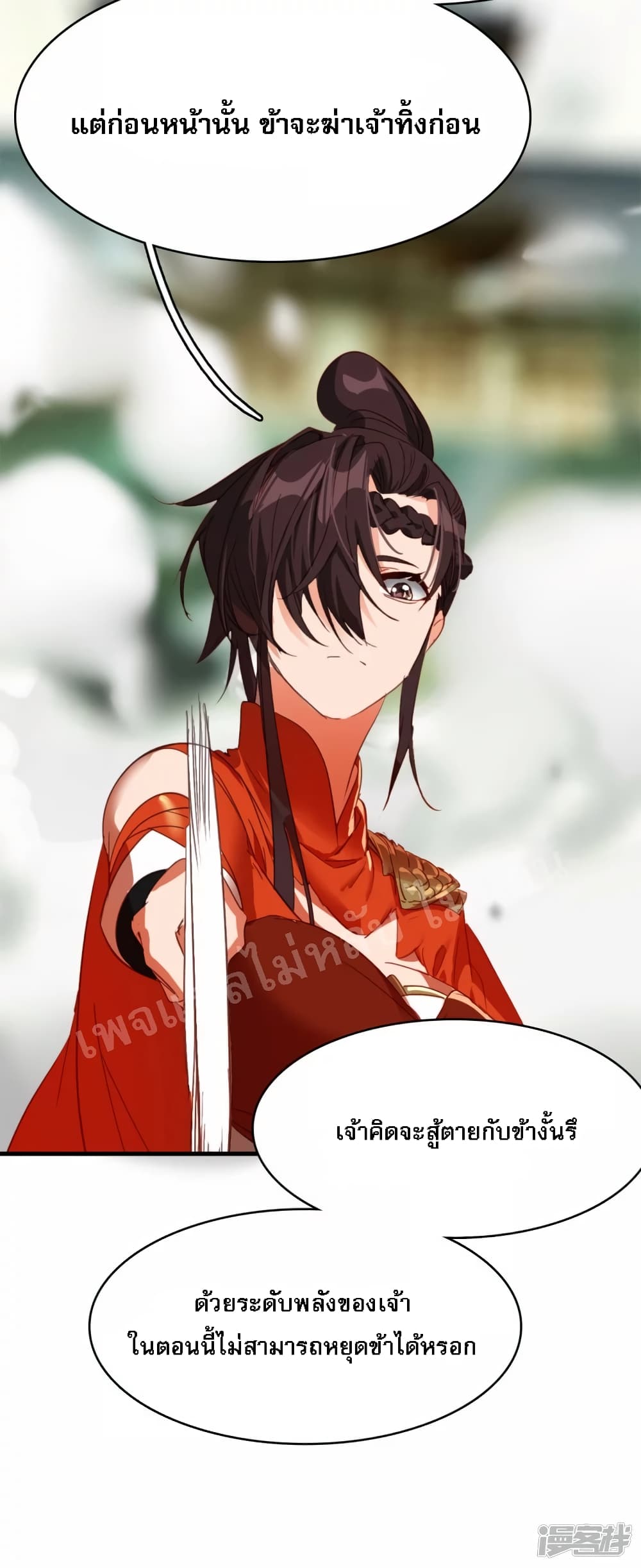 Rebirth of the Dragon Emperor 6-6