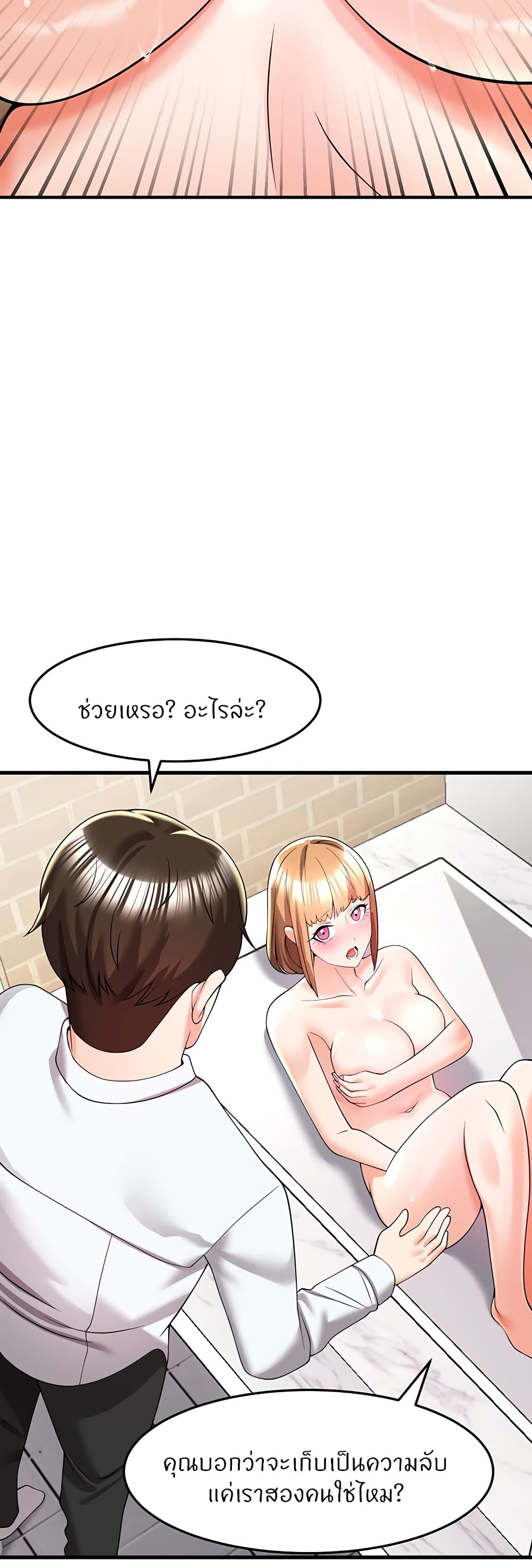 Sextertainment 4-4