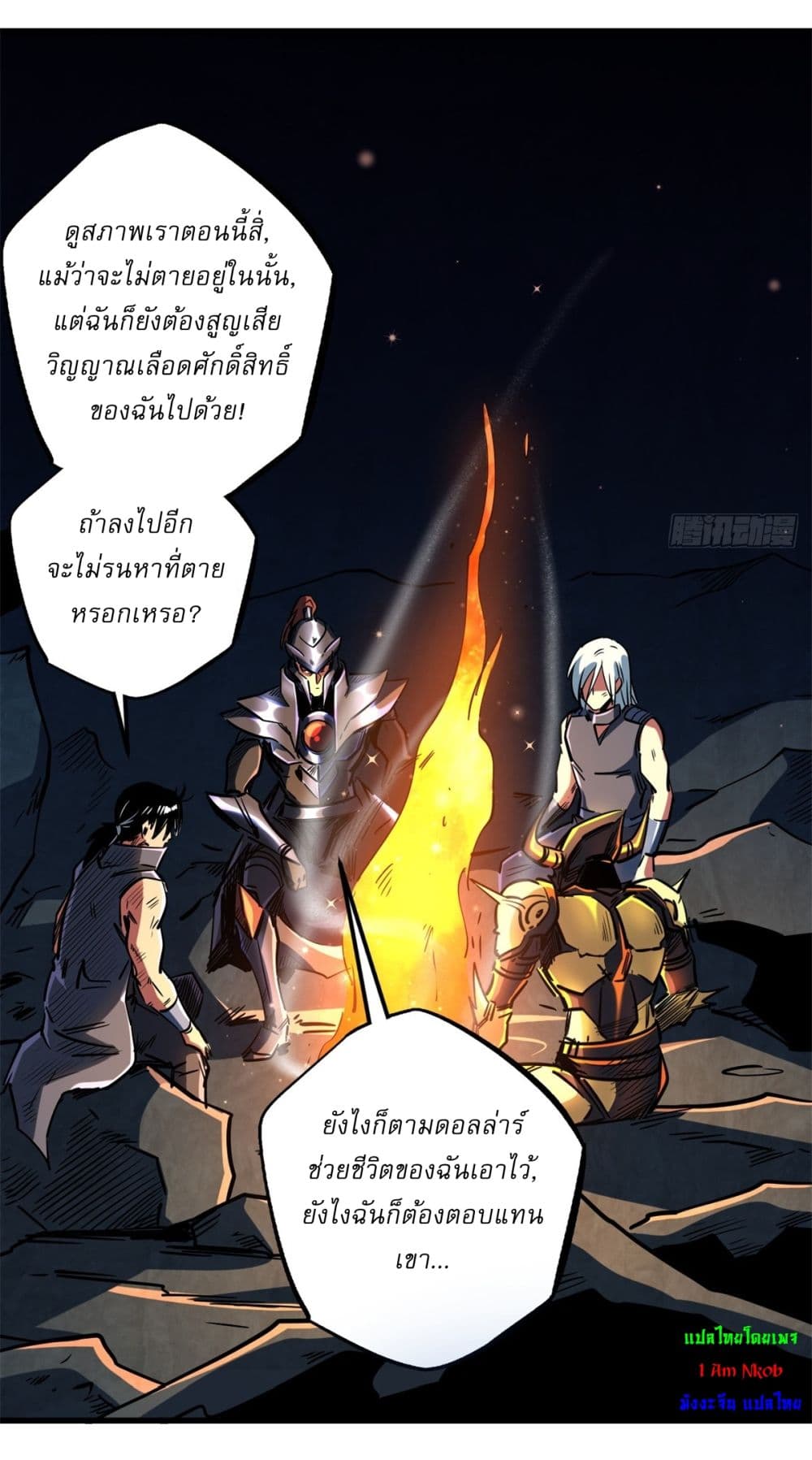 Super God Gene 123-123