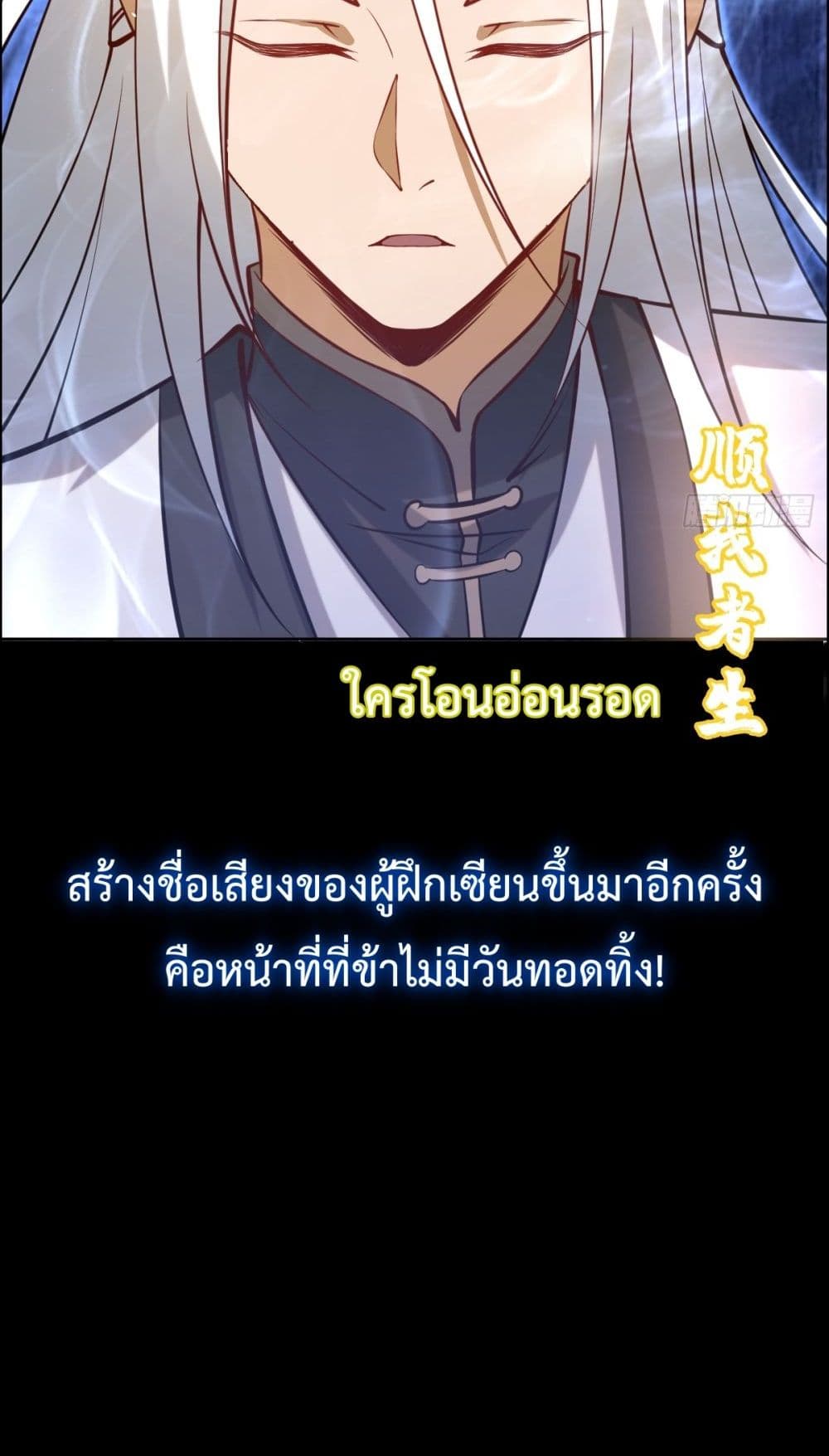 The Last Cultivator 0-0