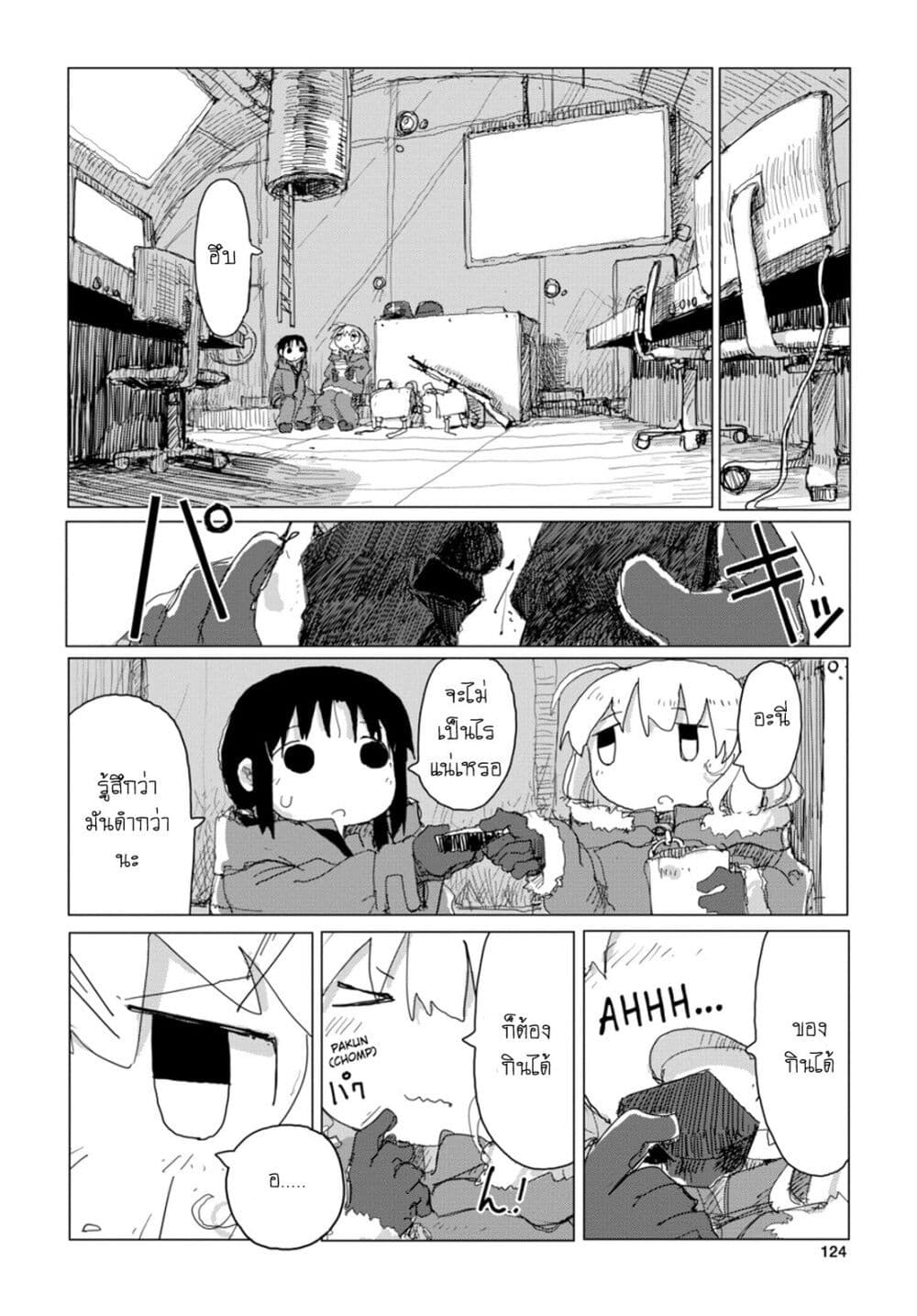 Shoujo Shuumatsu Ryokou 31-31
