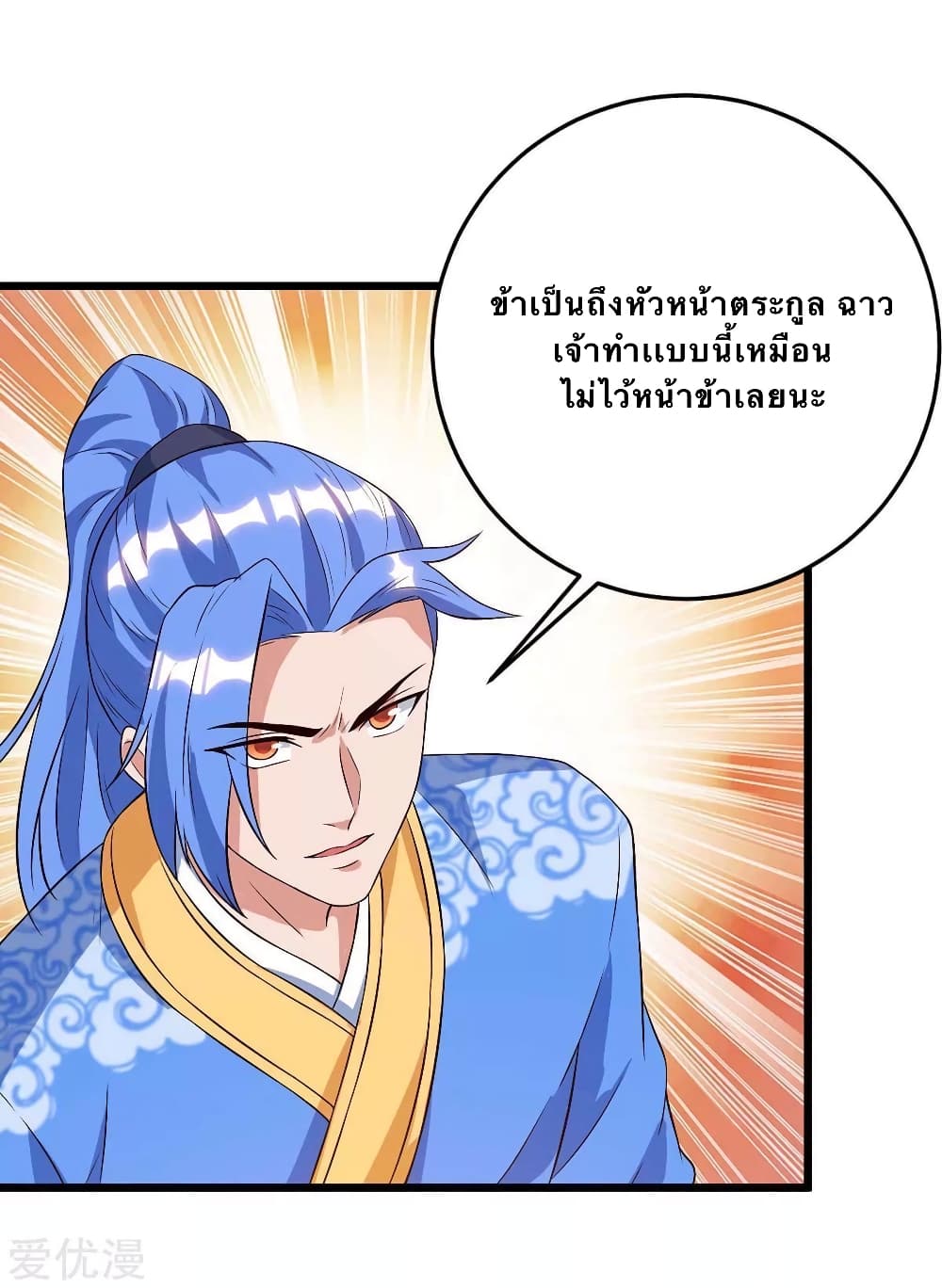 Strongest Leveling 121-121