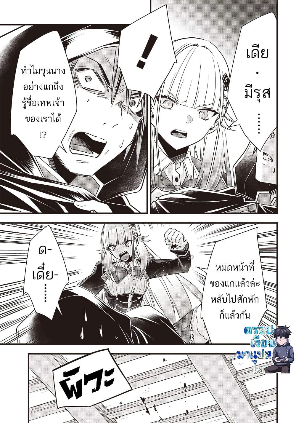Savage Fang Ojou-sama Shijou Saikyou no Youhei wa Shijou Saikyou no Bougyaku Reijou to Natte Nidome no Sekai wo Musou Suru 18-18