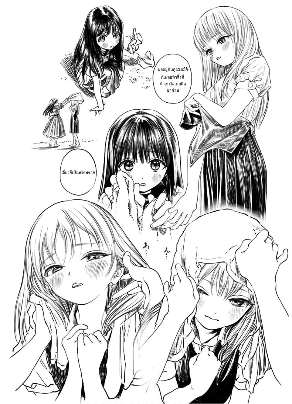 Akebi-chan no Sailor Fuku 42-ทวิงเกิ้ล ทวิงเกิ้ล ลิตเติ้ลสตาร์
