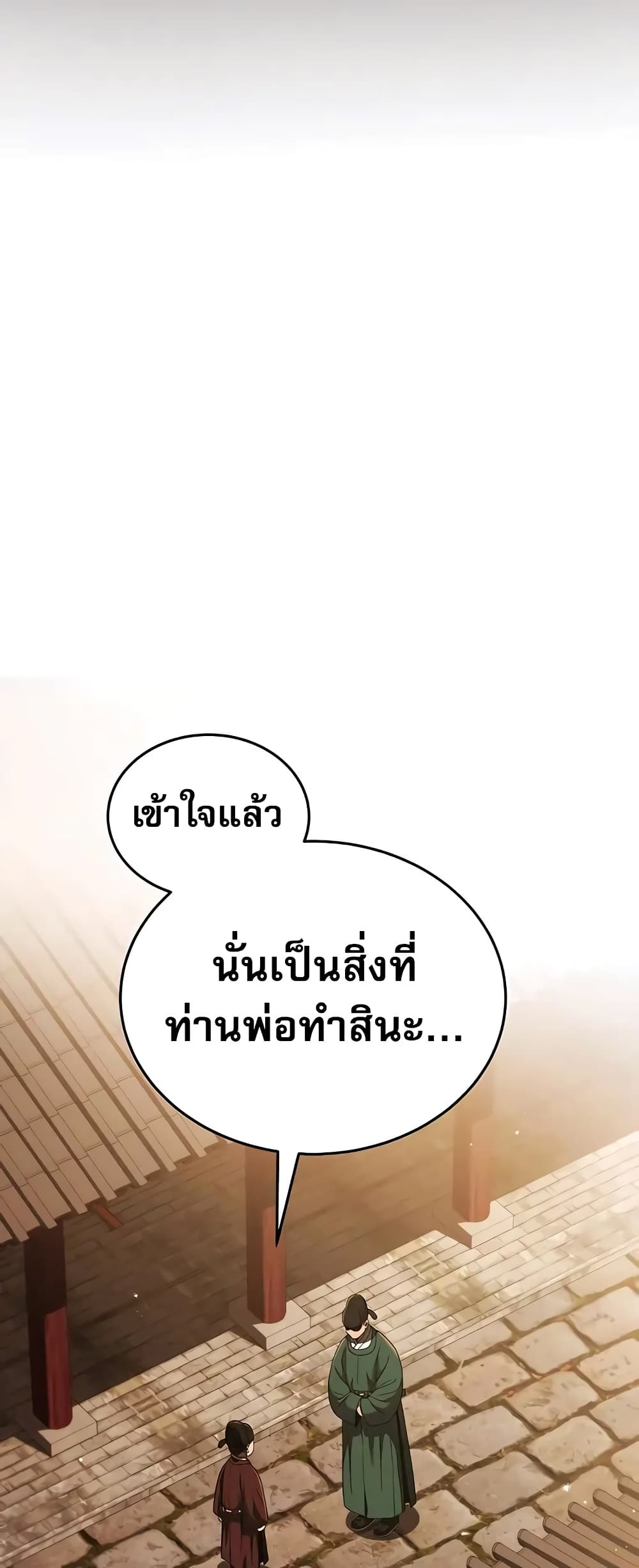 Black Corporation: Joseon 24-24