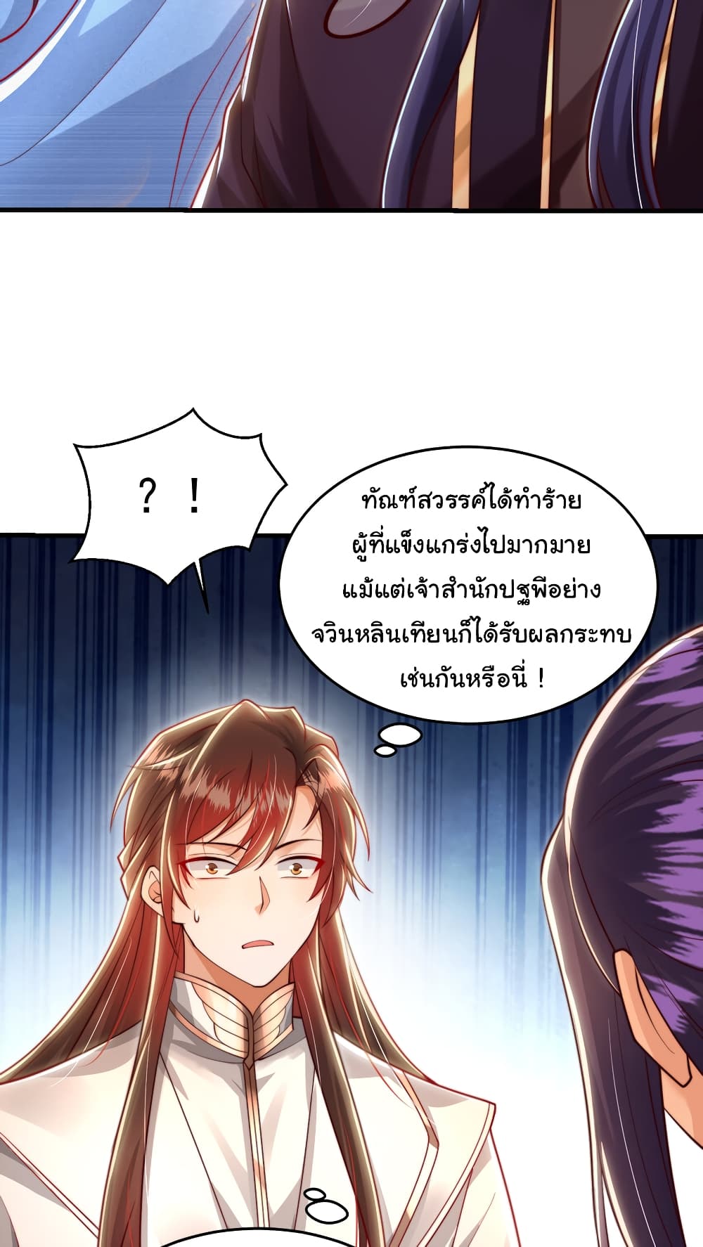 Opening System To Confession The Beautiful Teacher 35-35