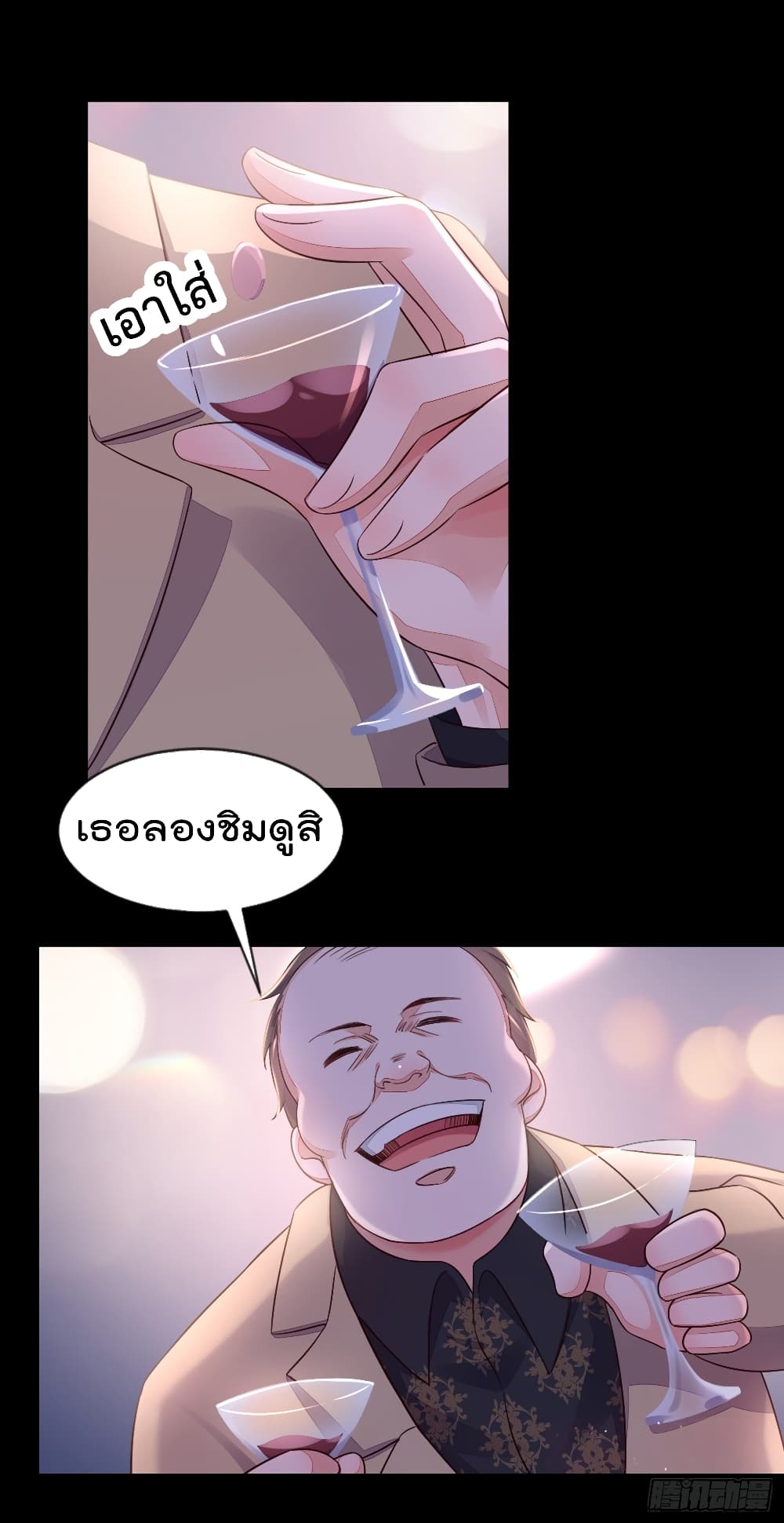 Whispers of The Devil จำเลยรัก คุณชายปีศาจ 10-10