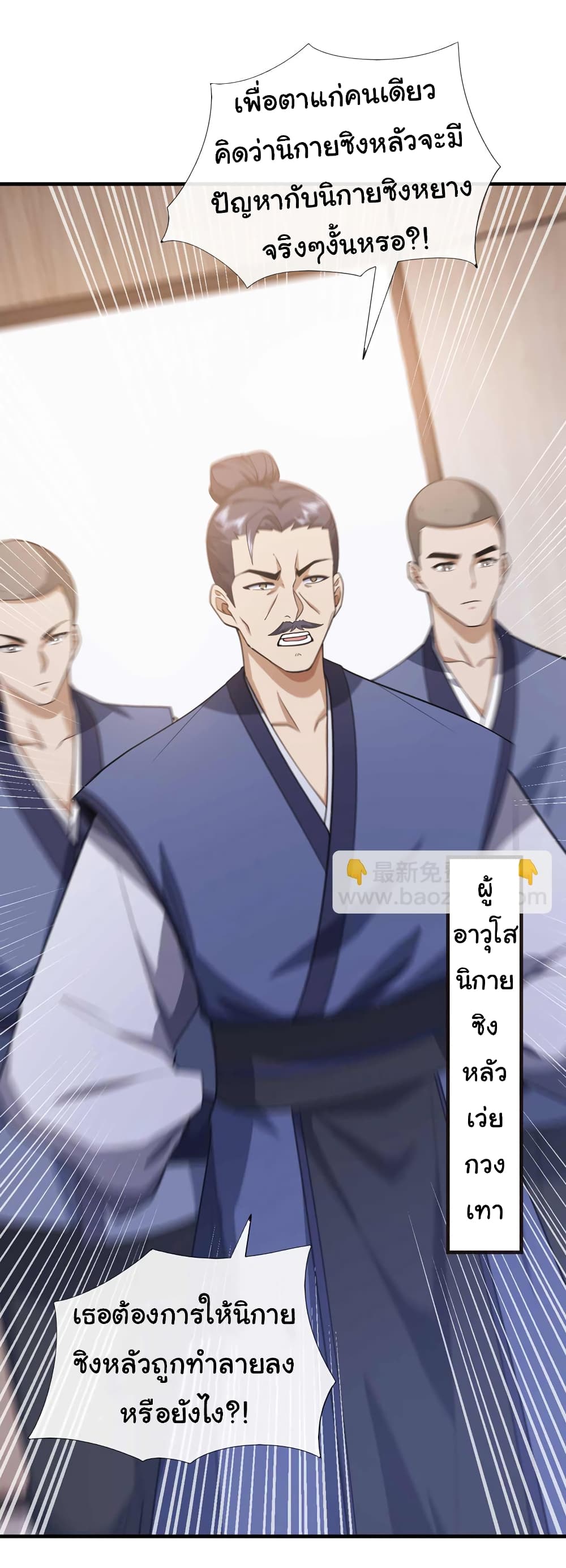 Chu Chen, The Trash Son-in-Law 56-56
