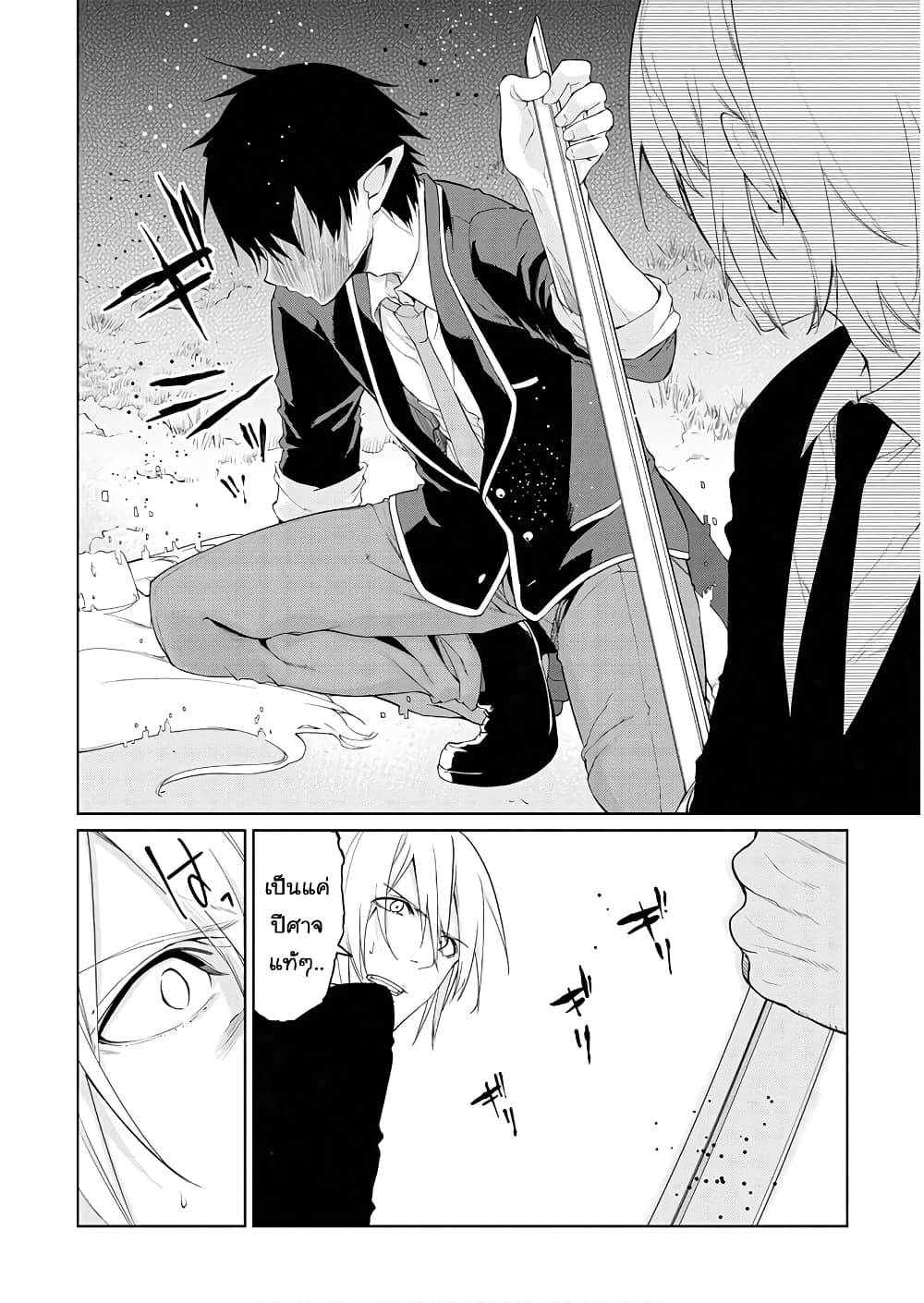Oroka na Tenshi wa Akuma to Odoru 29-29