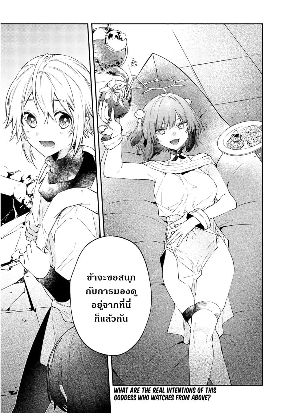 Realist Maou Niyoru Seiiki Naki Isekai Kaikaku จอมมารผู้รู้แจ้งกู้โลก 26-26