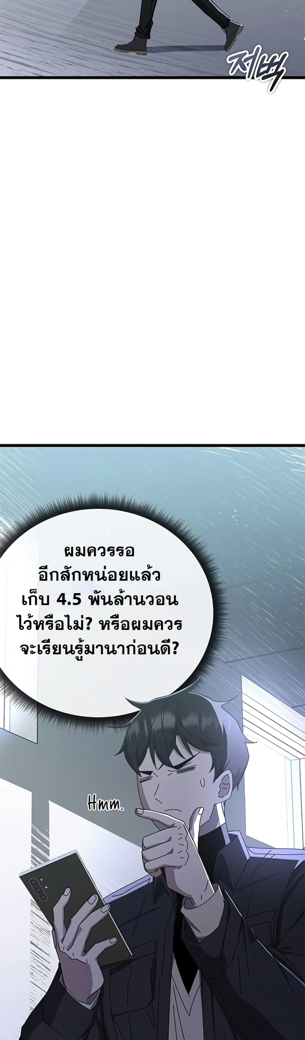 Transcension Academy 61-61