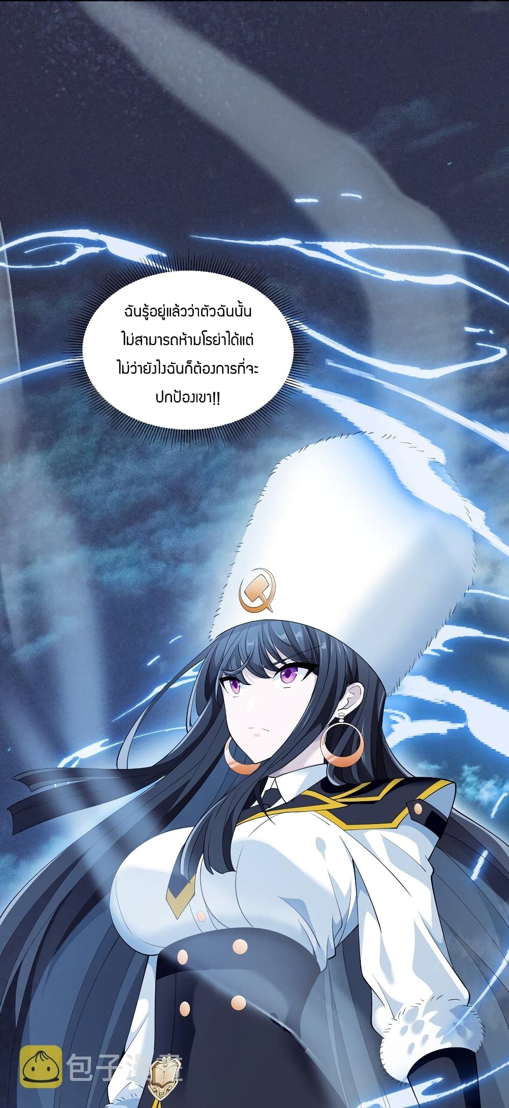 Young Master Villain Doesn't Want To Be Annihilated 71-71