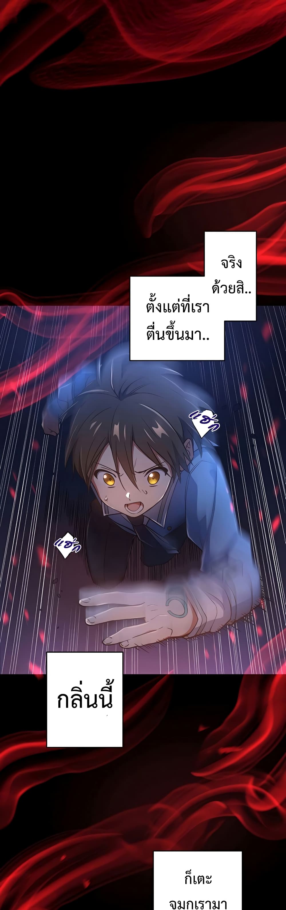 Demons' Crest 7-7