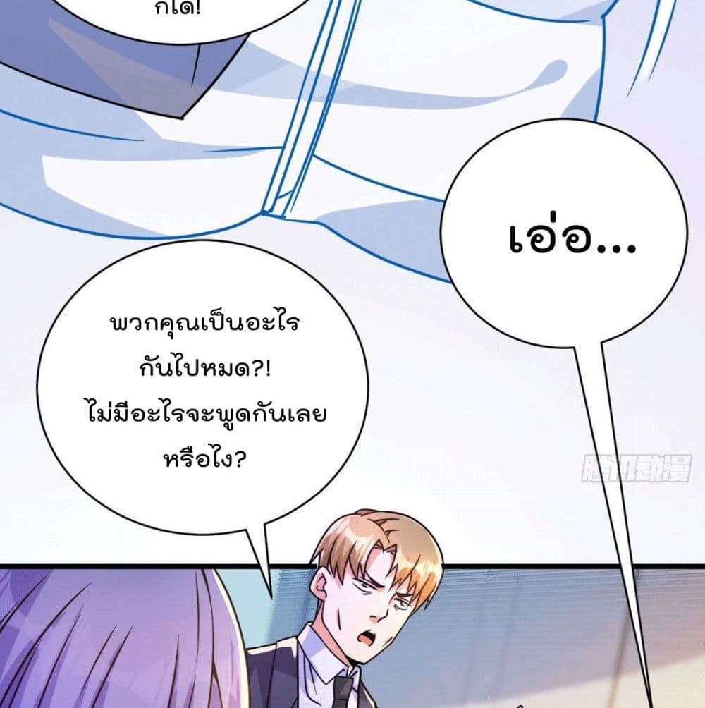God Dragon of War in The City การล้างแค้นของราชันมังกรแห่งสงคราม 30-30