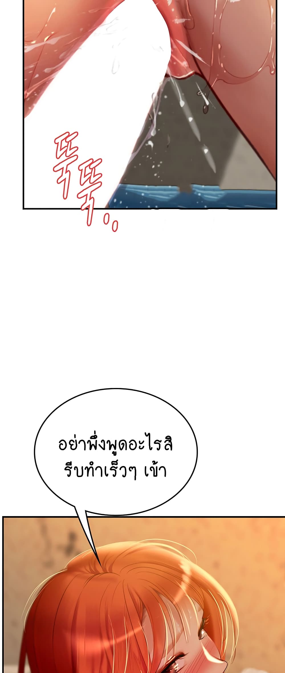 Intern Haenyeo 74-74