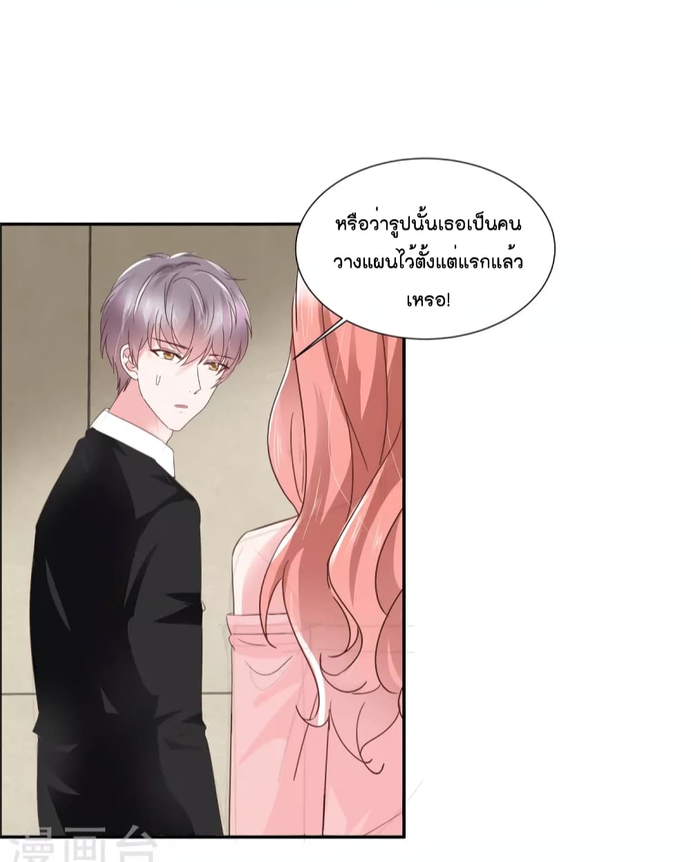 Season of Love 34-34