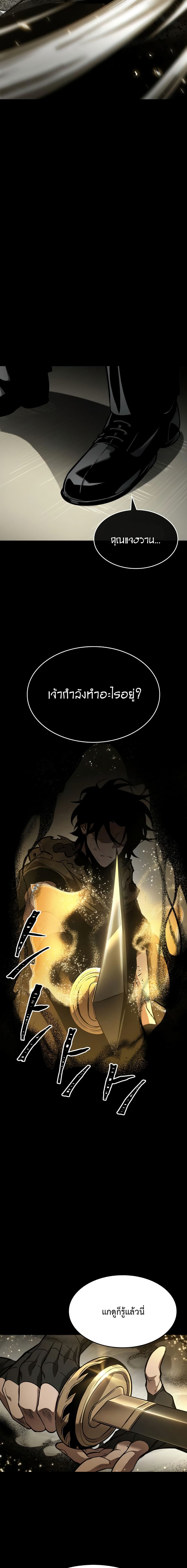 The World After The End 7-7