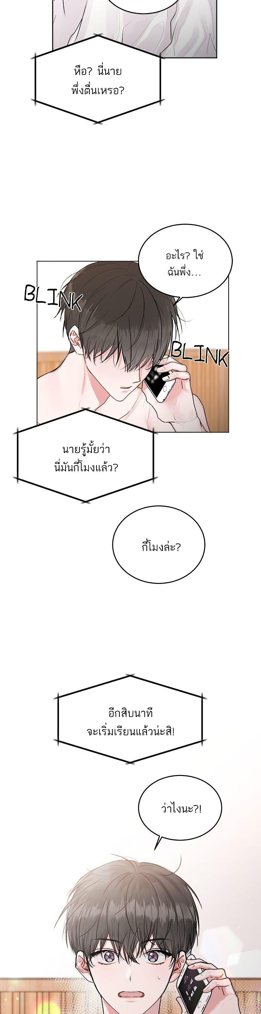 Don't Cry, Sunbae! 23-23