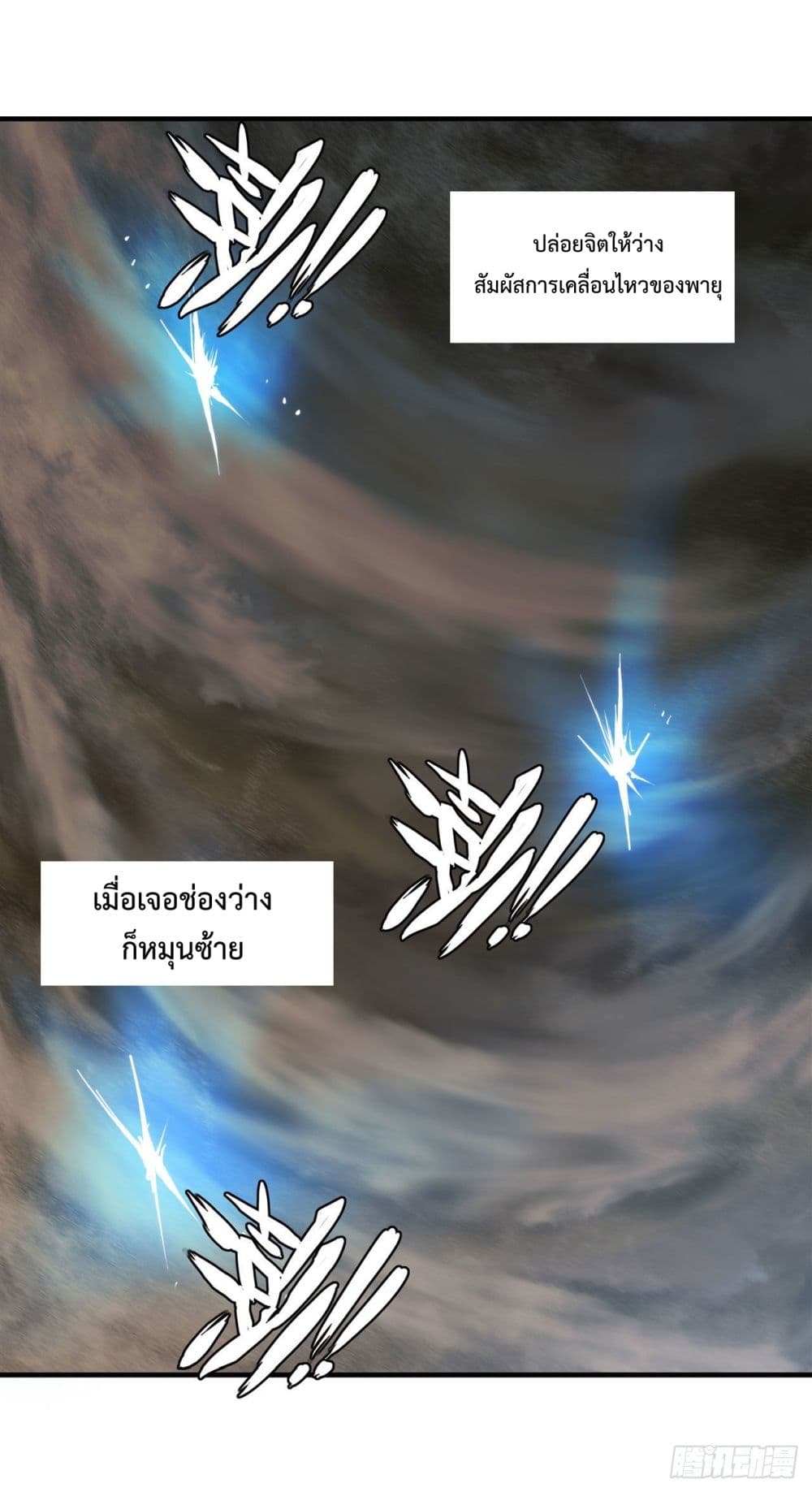 The Strongest Knight Become To Lolicon Vampire ผมคืออัศวินผู้แข็งแกร่งที่ถูกสาปให้กลายเป็นแวมไพร์โลลิ 203-203