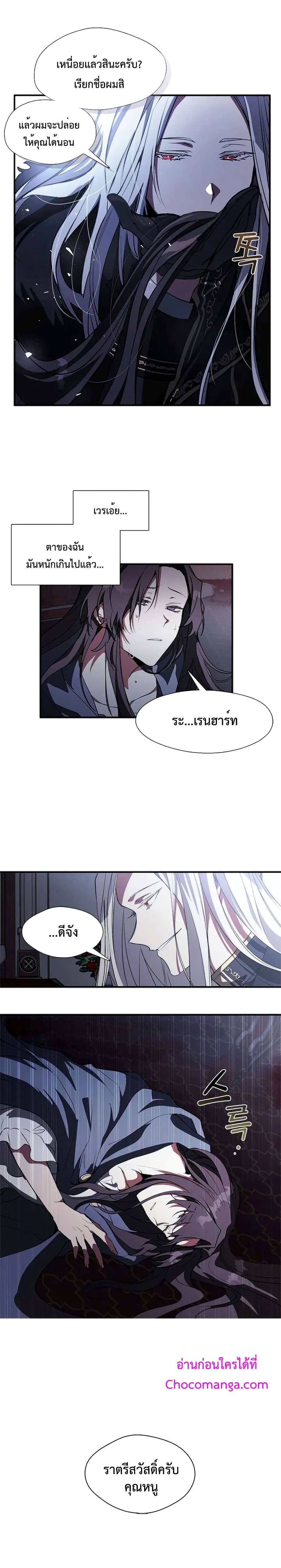 I Failed To Throw The Villain Away 1-1