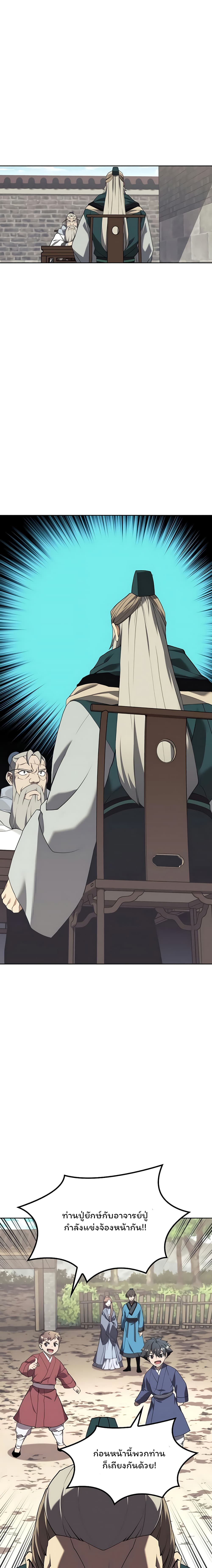 Tale of a Scribe Who Retires to the Countryside 102-102