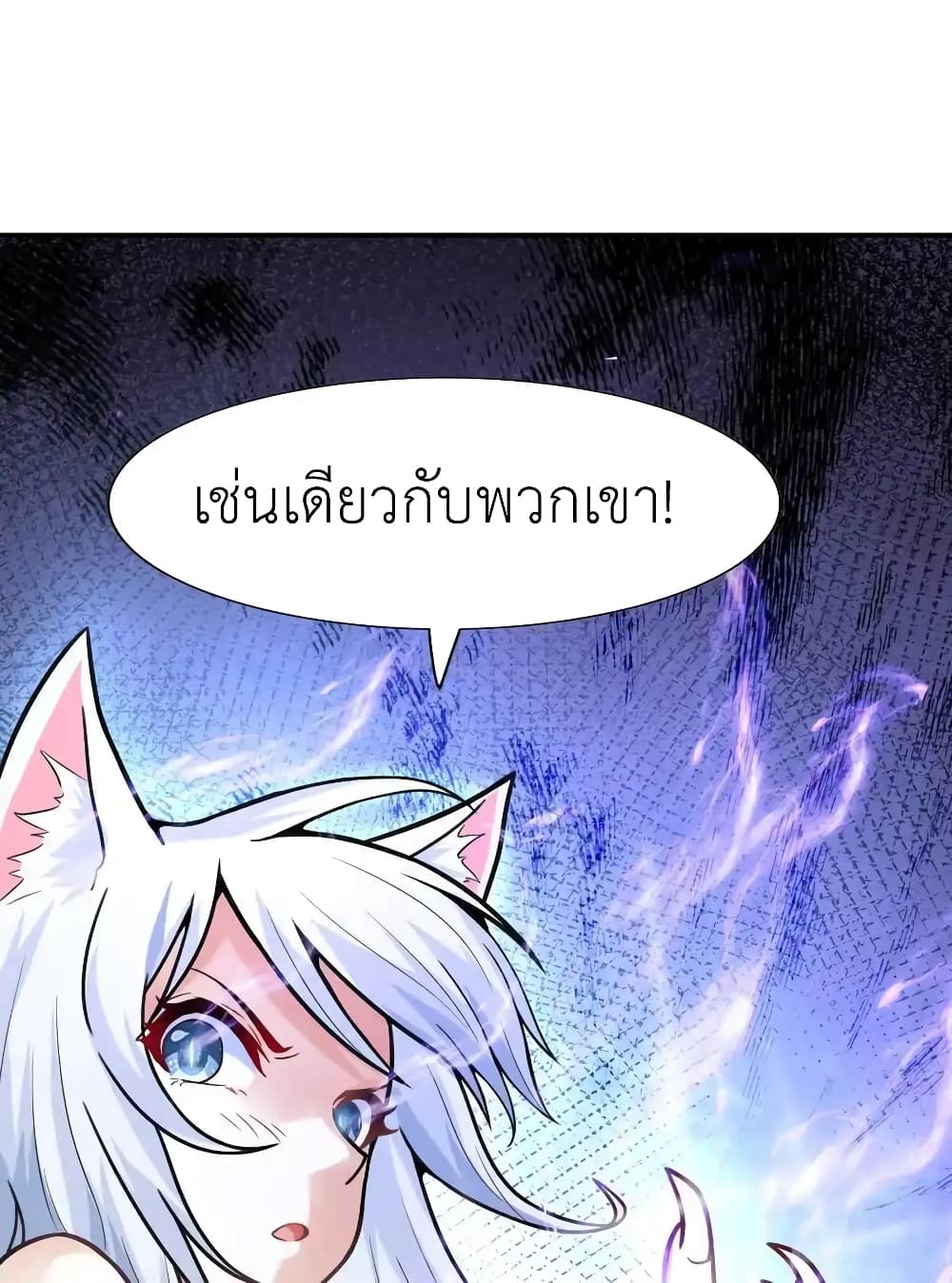 There Will Always Be Someone To Disturb My AFK Life 3-3
