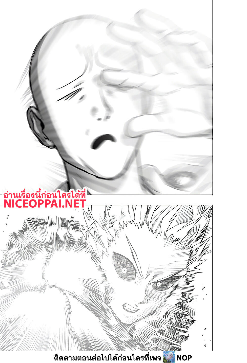 One Punch Man 186-มุมหักเลี้ยว