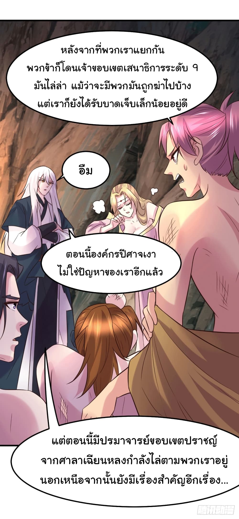 Immortal Husband on The Earth เซียนร้อยรักเขยนี้ขอบ่มเซียนให้พ่อตา 104-104