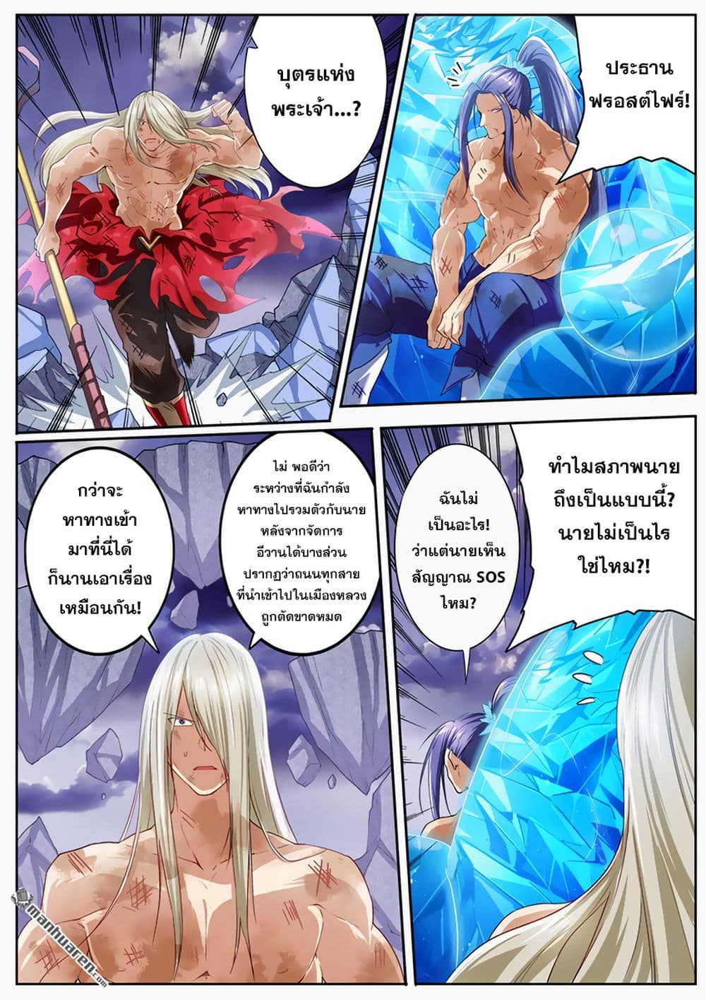 Hero? I Quit A Long Time Ago ฮีโร่น่ะหรอ? ฉันเลิกเป็นมานานแล้ว 176-176