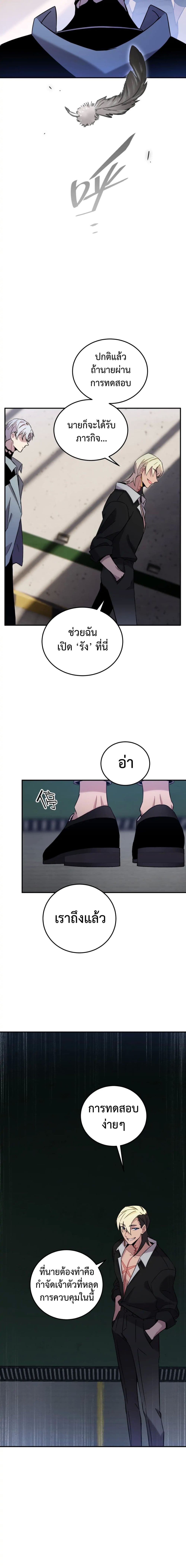 Anemone : Dead or Alive 8-8
