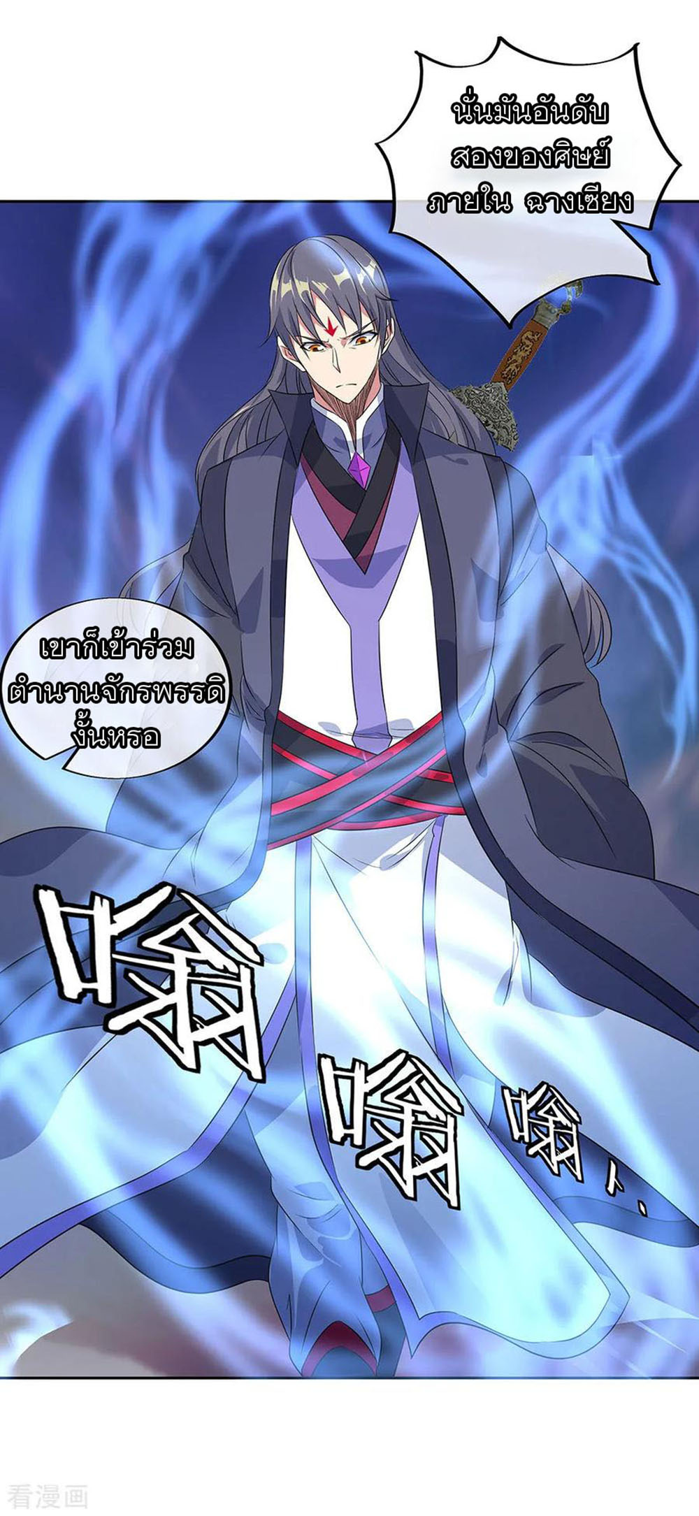 Peerless Battle Spirit (Tian Cang Zi Dongman) 230-230