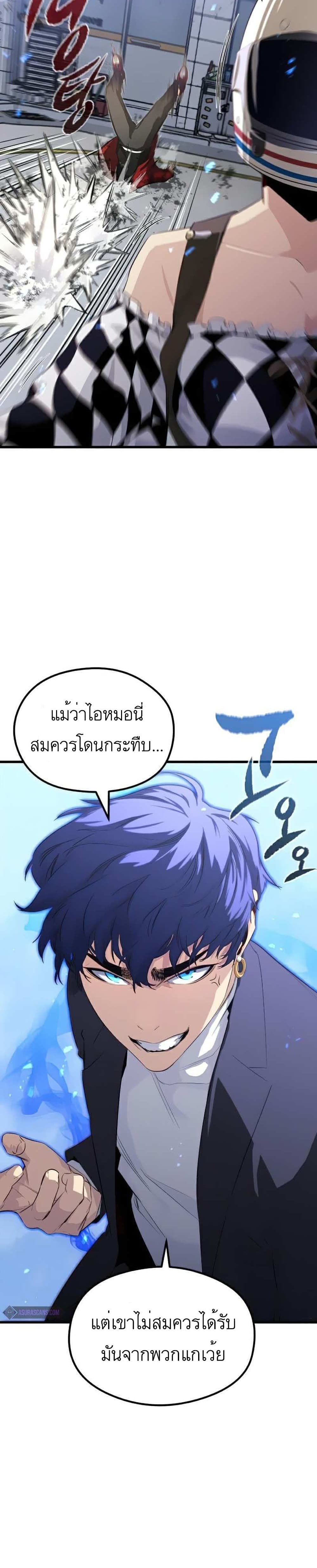 Phantom Spirit King 19-19