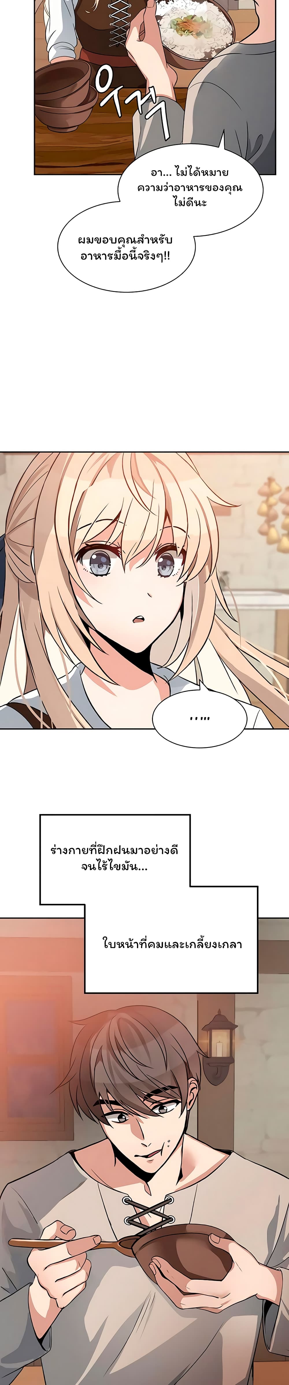 Re-entering Another World 2-2