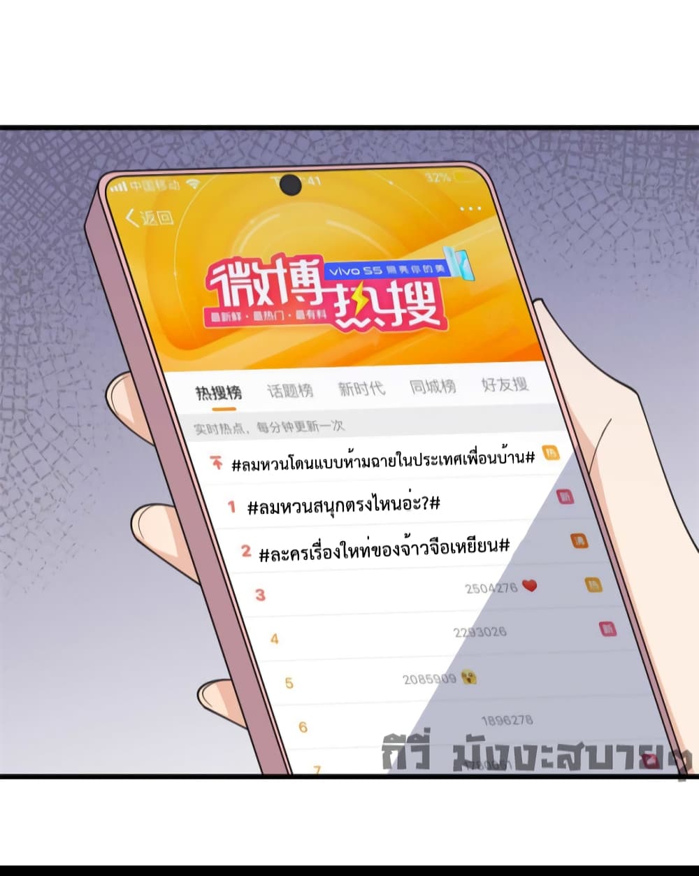 Remember Me? จำฉันได้หรือเปล่า? 150-150