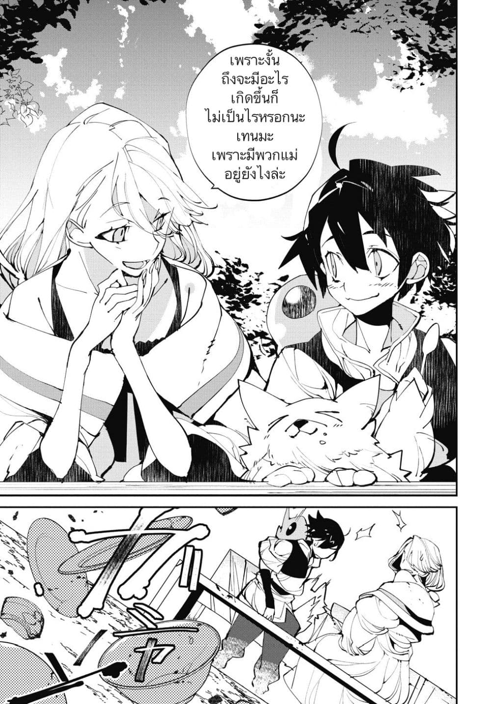 Isekai Tensei no Boukensha 3-3