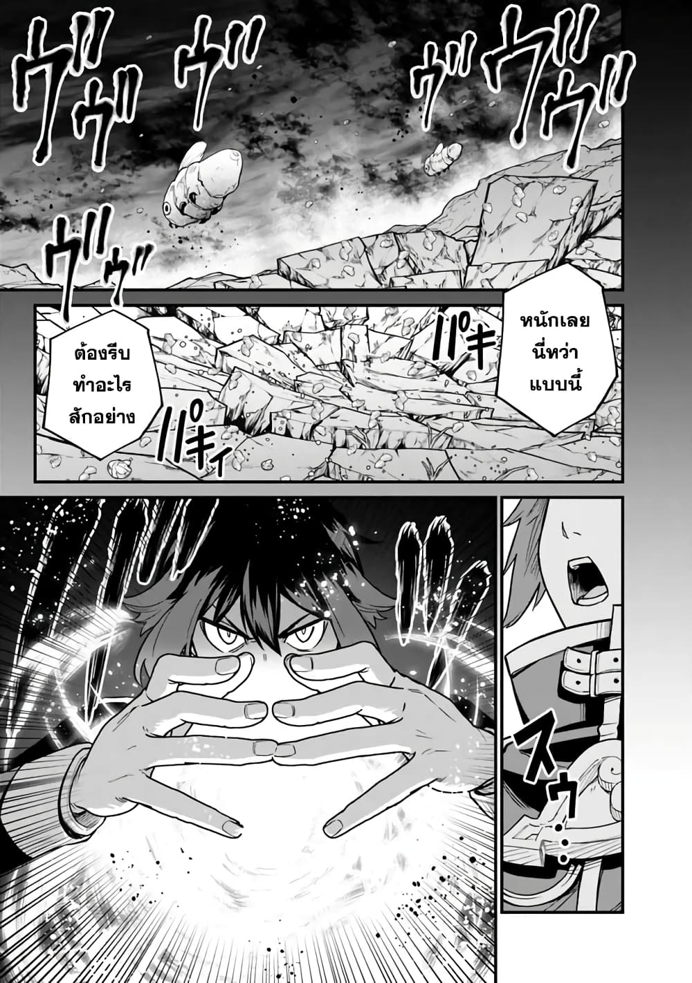 Ore Wa Mada Honki Wo Dashite Inai DX 13-13