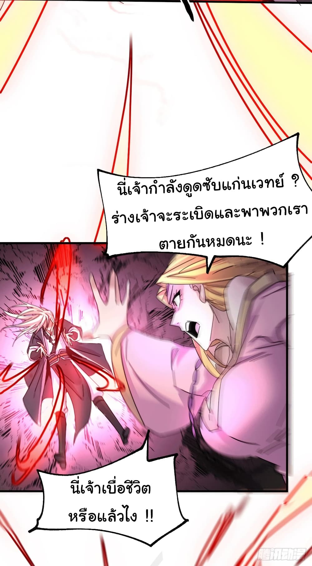 Immortal Husband on The Earth เซียนร้อยรักเขยนี้ขอบ่มเซียนให้พ่อตา 102-102