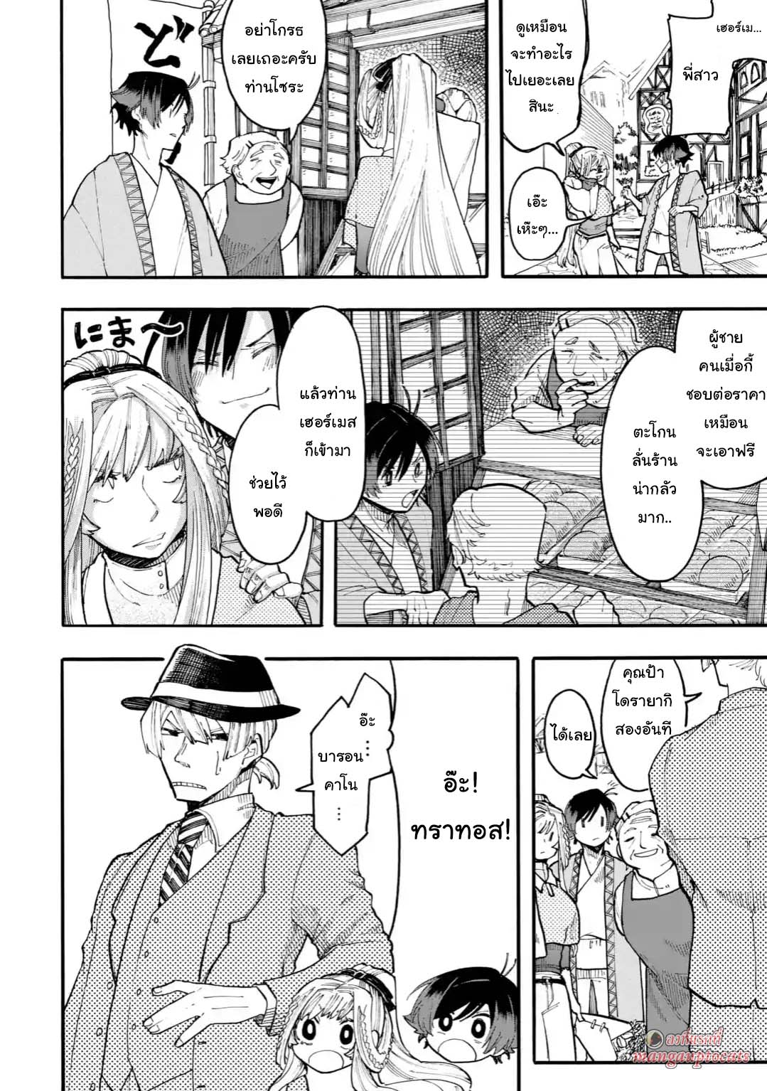 Ore wa Mada, Honki o Dashite Inai 26.2-26.2