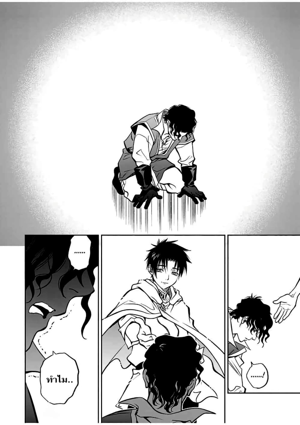 Fuguushoku Kanteishi ga Jitsu wa Saikyou datta ~Naraku de Kitaeta Shingan de Musou suru~ นักประเมินไร้ค่าบัพมาไร้พ่าย 23.2-23.2