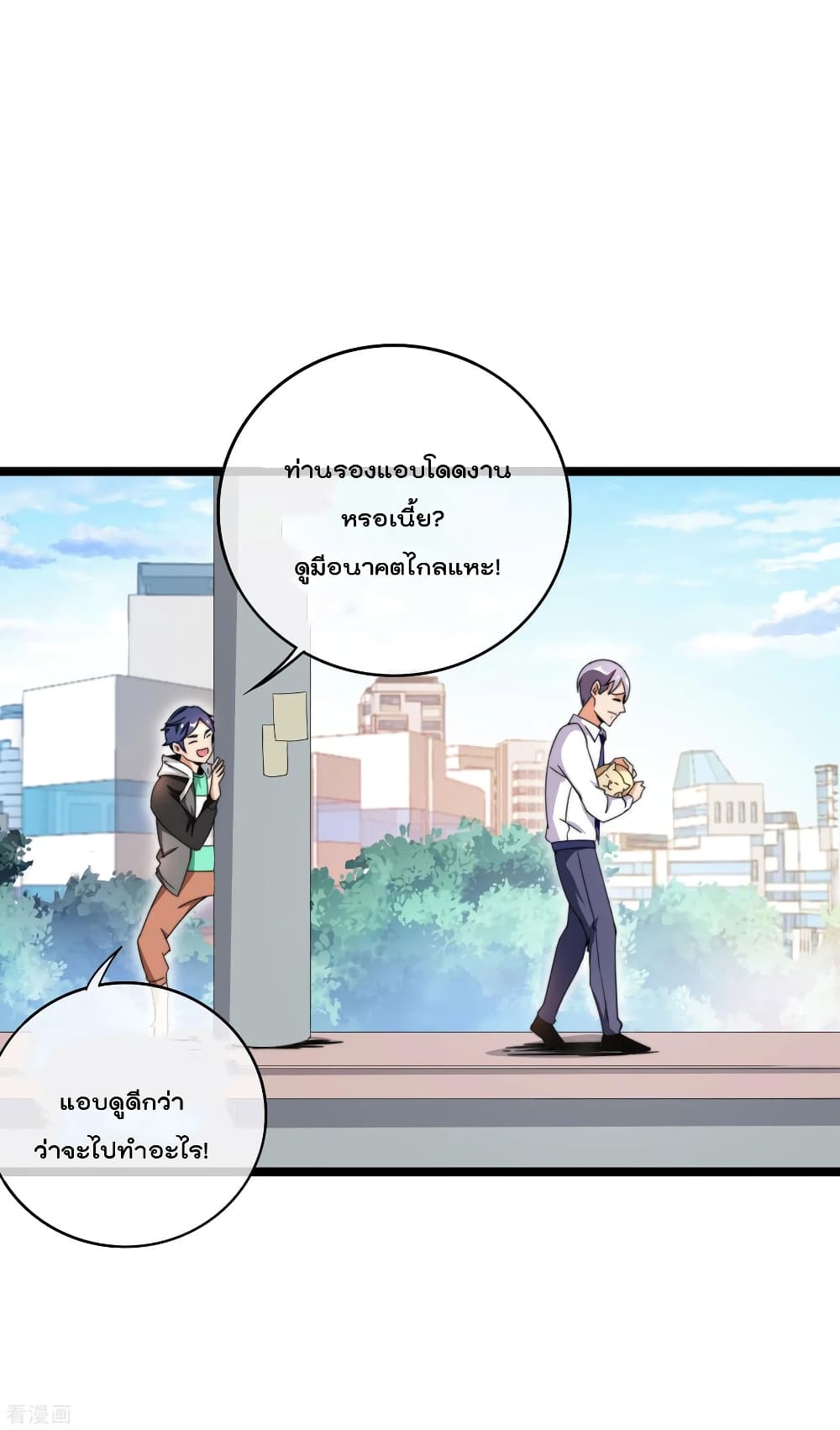 I am The Richest  in The World ข้านี่แหละจะรวยที่สุดในโลก! 146-146