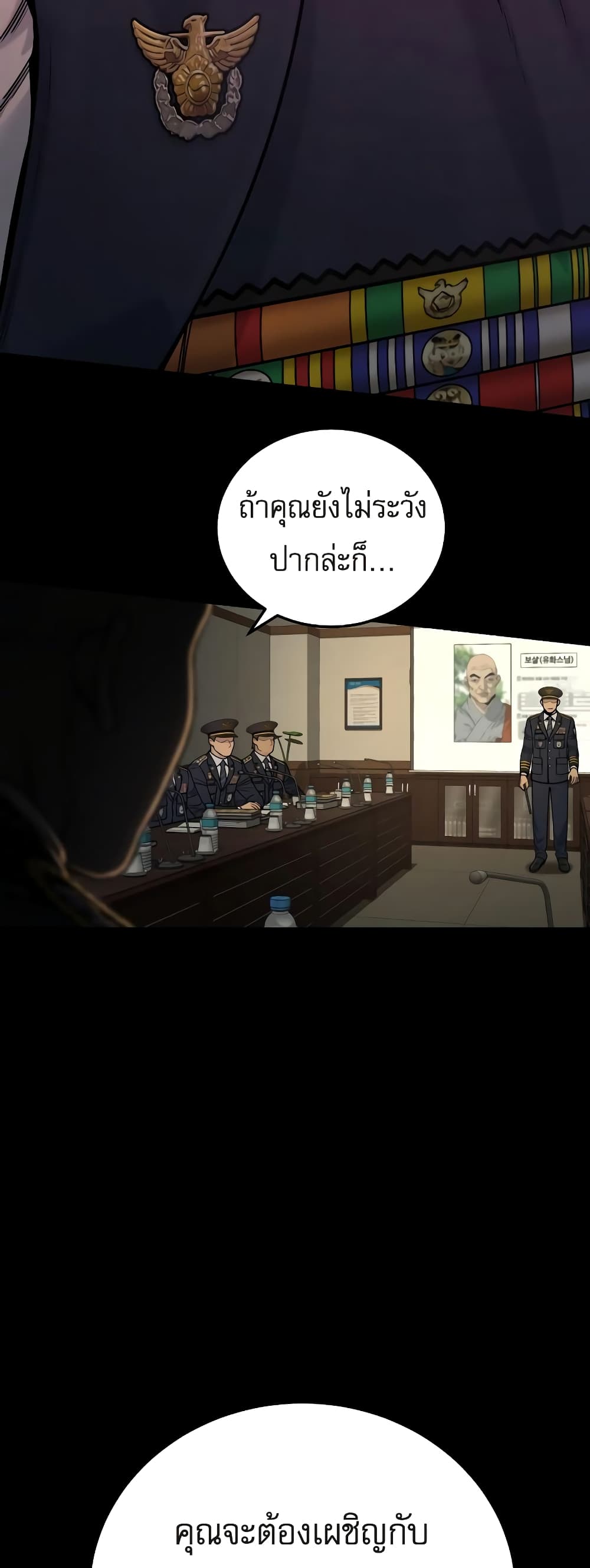 Return of the Bloodthirsty Police 3-3