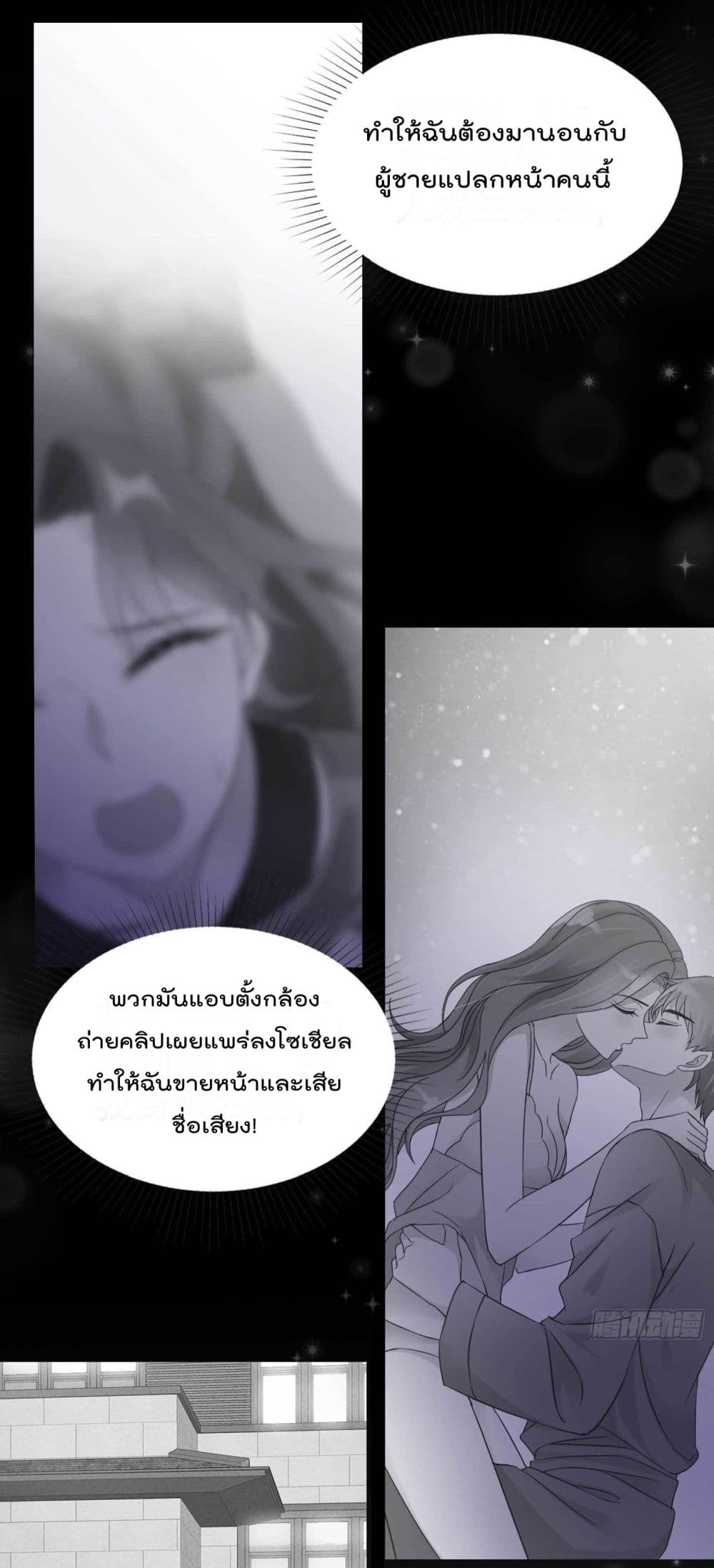 The Wicked Girl Rhapsody of Hunting Love 1-1