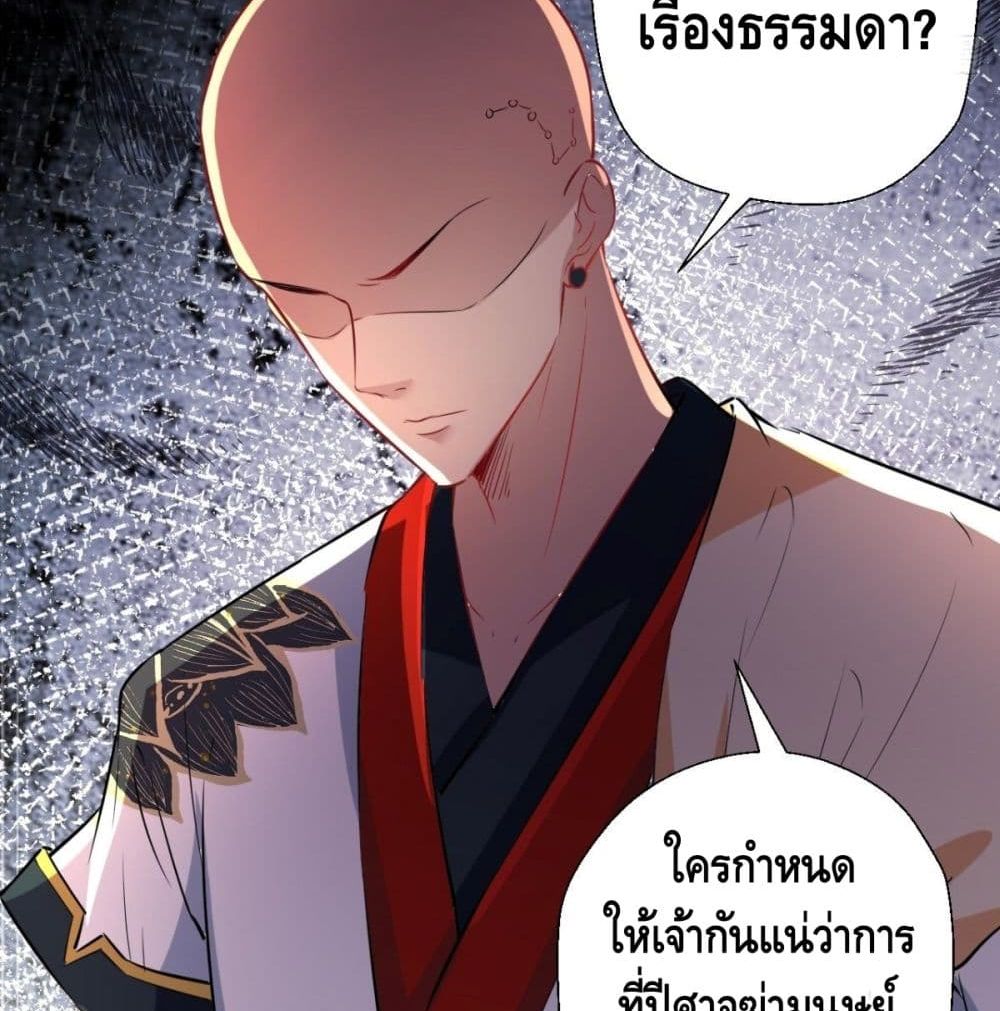 Strongest Tang Xuanzang 36-36
