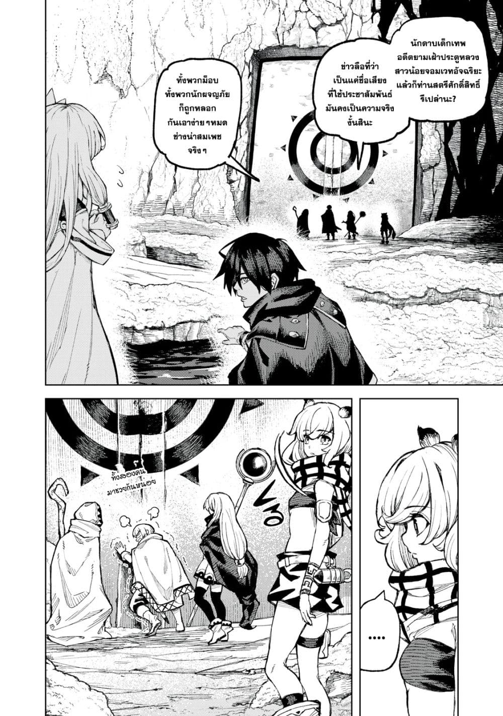 Gikou Taichi no Torikaeshi 21-21