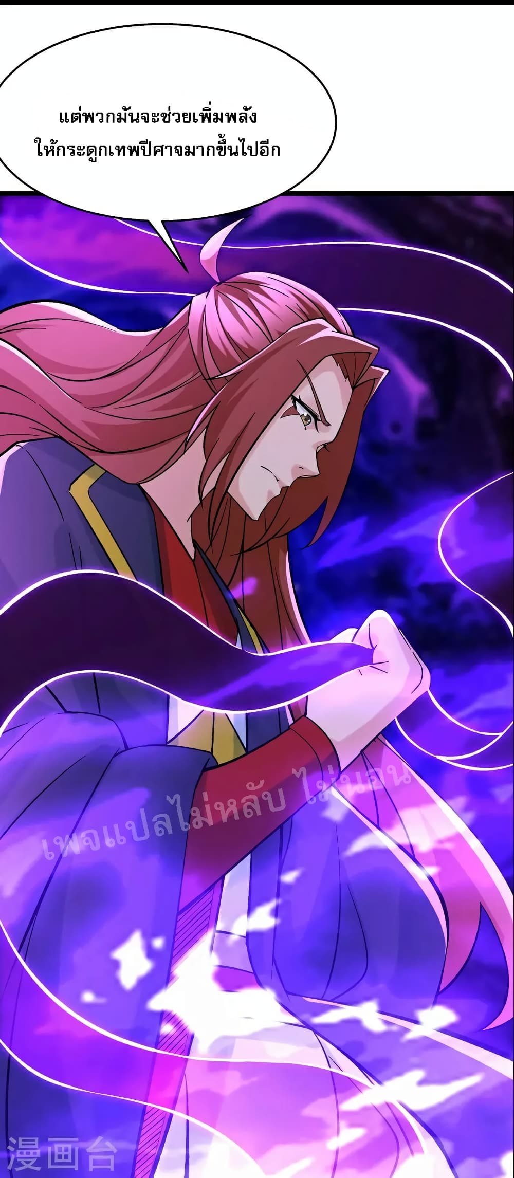 My Harem is All Female Students ฮาเร็มของข้ามีแต่ลูกศิษย์หญิงทั้งนั้น 66-66